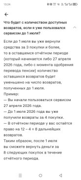 Screenshot_20260703-152433.jpg