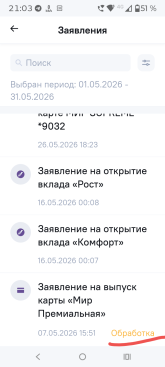 Screenshot_20260703-210320_НОВИКОМ.png