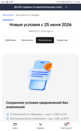 Screenshot_20260704-133413.png