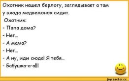 анекдоты-ржачные-анекдоты-187632.jpg