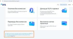 карта где есть магнит.jpg