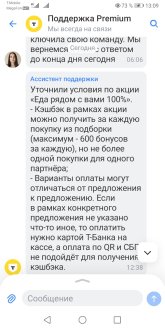 Screenshot_20260705_130928_com.idamob.tinkoff.android.jpg