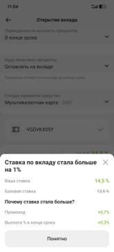 Screenshot_20260706_110407_com_bank_domrf_v2_CoreActivity.jpg