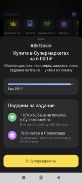 Screenshot_2026-07-06-16-02-09-434_com.idamob.tinkoff.android.jpg