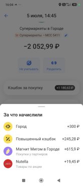 Screenshot_2026-07-06-16-04-52-435_com.idamob.tinkoff.android.jpg