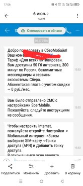 Screenshot_20260706-170638.jpg