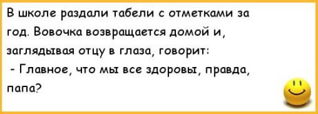 анекдоты-анекдоты-про-вовочку-322635.jpeg