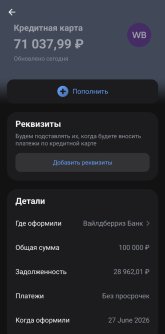 Screenshot_20260706_194439_T-Bank.jpg