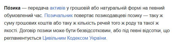 позик2.jpg