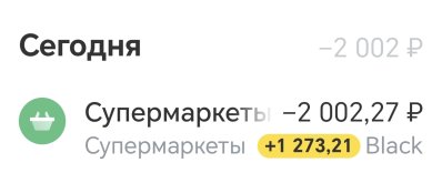 Screenshot_20260709_092838_com_idamob_tinkoff_android_TransactionListActivity.jpg