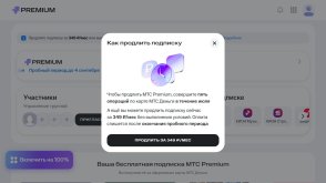 ПродлиПодписку5операций.jpg