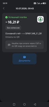Screenshot_20260710_101928_ru_ozon_app_android_FinanceActivity.jpg