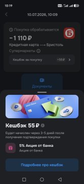 Screenshot_20260710_101915_ru_ozon_app_android_FinanceActivity.jpg