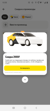 Screenshot_20260710-133344.Яндекс Go.png