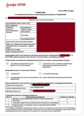 Оформление заявления 4 пост № 3497 от 8 июля.jpg