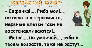 funny-klev-club-p-yevreiskie-anekdoti-samie-smeshnie-korotki-8.jpg
