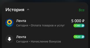 Screenshot_2026-07-11-17-31-09-278_ru.sberbankmobile-edit.jpg
