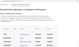 курс конвертации центр инвест.jpg