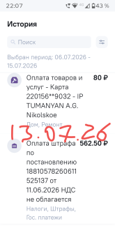 Screenshot_20260714-220737_НОВИКОМ.png