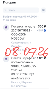 Screenshot_20260714-220815_НОВИКОМ.png