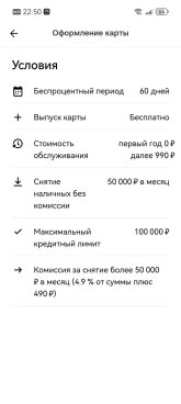 Screenshot_20260714_225000_ru.alfabank.mobile.android.huawei.jpg