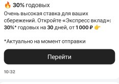 Screenshot_2026-07-15-11-19-56-133_ru.otpbank.mobile-edit.jpg
