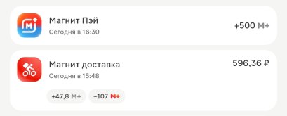 Screenshot_2026-07-16-20-08-25-901_ru.tander.magnit-edit.jpg