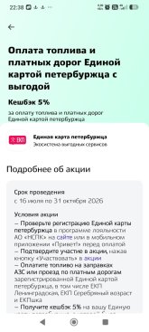 Screenshot_2026-07-17-22-38-50-418_ru.nspk.mir.loyalty.jpg