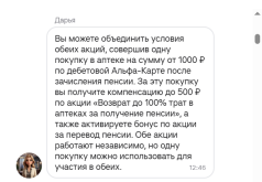 Чат.png
