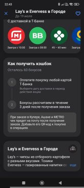 Screenshot_2026-07-19-22-43-20-040_com.idamob.tinkoff.android.jpg