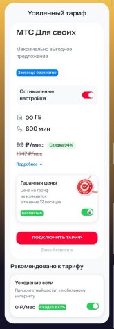 Screenshot_2026-07-22-10-02-58-806_ru.mts.mymts_2.jpg