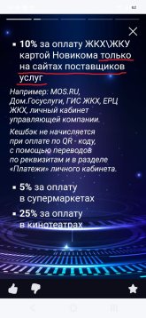 Screenshot_20260722_144657_NOVIKOM.jpg