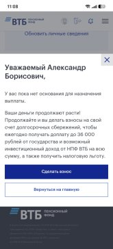 Screenshot_20260722_110824_com_android_chrome_SameTaskWebApkActivity.jpg