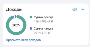 Screenshot_2026-07-24-20-37-40-715_ru.fns.lkfl-edit.jpg