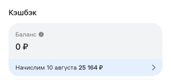 Screenshot_2026-07-25-14-13-24-131_ru.alfabank.mobile.android-edit.jpg