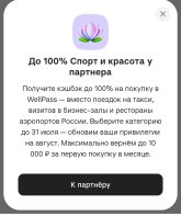 Screenshot_2026-07-25-14-36-36-545_ru.alfabank.mobile.android-edit.jpg