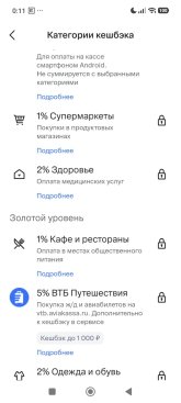 Screenshot_2026-07-26-00-11-15-253_ru.vtb24.mobilebanking.android.jpg