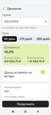 Вклад ОТП.jpg