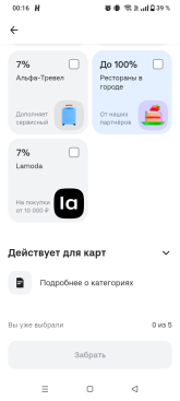 Screenshot_20260725-001651.png