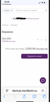 бонус новиком.png