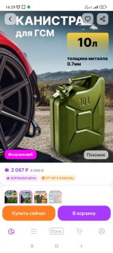 Screenshot_2026-07-26-16-29-18-599_com.wildberries.ru.jpg