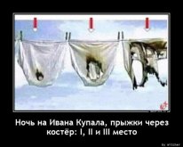 1657270760_Noch-na-Ivana-Kupala_demotions.ru.jpg