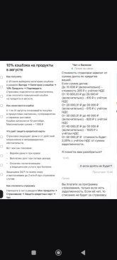 Screenshot_2026-07-27-14-14-40-079_ru.oneme.app.jpg
