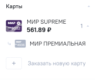 Screenshot_20260727-171322_НОВИКОМ.png