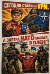 Ахтунг - НАТО в плен.JPG