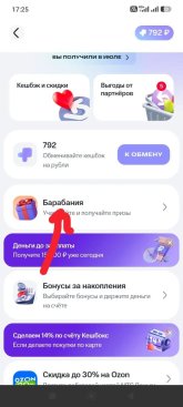 выгода.jpg