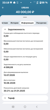 Screenshot_20260728-221803_Кредит Европа Банк.png