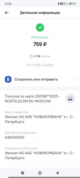 Screenshot_2026-07-29-13-23-57-334_com.bssys.novikomretail.jpg