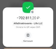 Screenshot_2026-07-29-10-18-32-463_ru.alfabank.mobile.android-edit.jpg