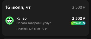 Screenshot_2026-07-30-10-43-31-902_ru.sberbankmobile-edit.jpg